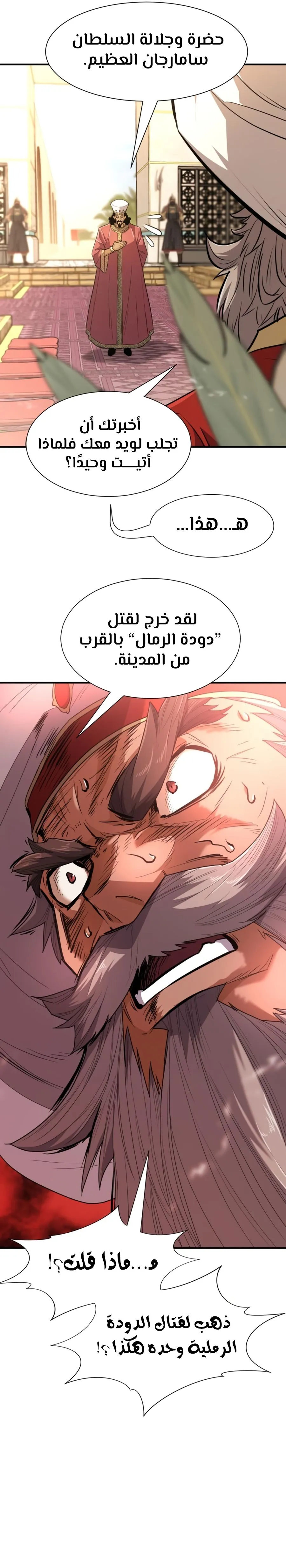 Read The World Best Engineer AR Manga Online