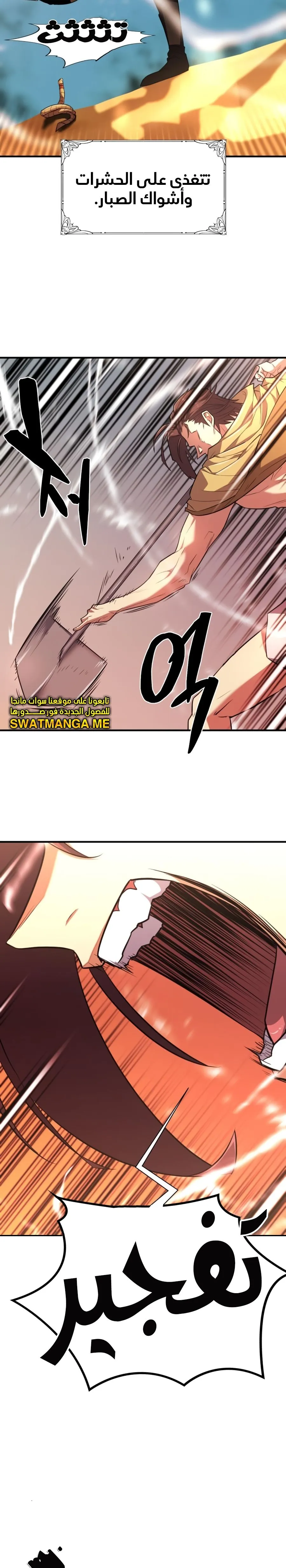 Read The World Best Engineer AR Manga Online