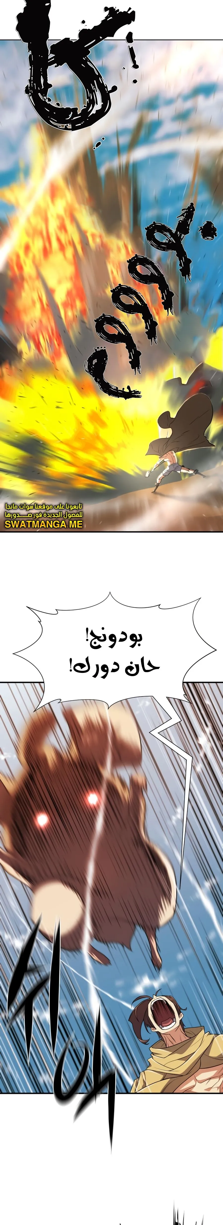 Read The World Best Engineer AR Manga Online