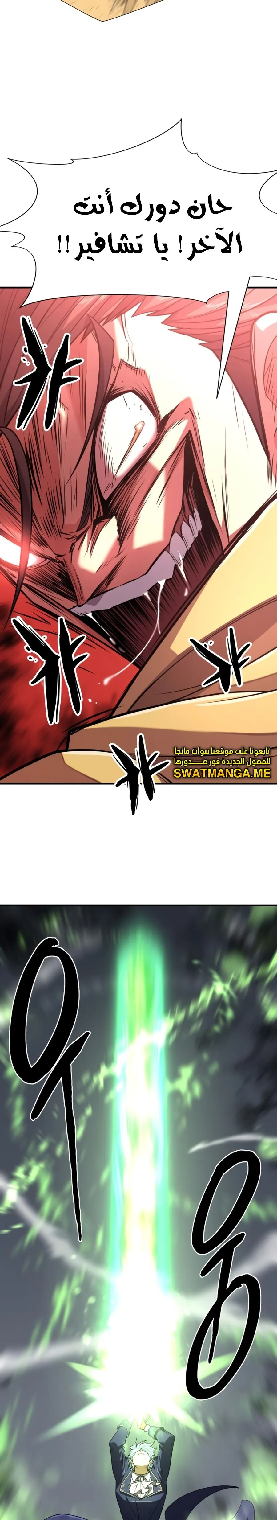 Read The World Best Engineer AR Manga Online