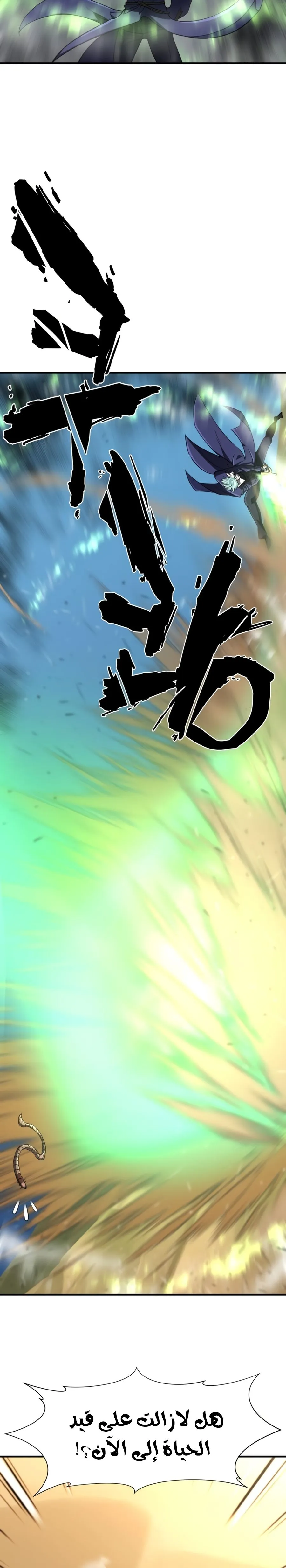 Read The World Best Engineer AR Manga Online