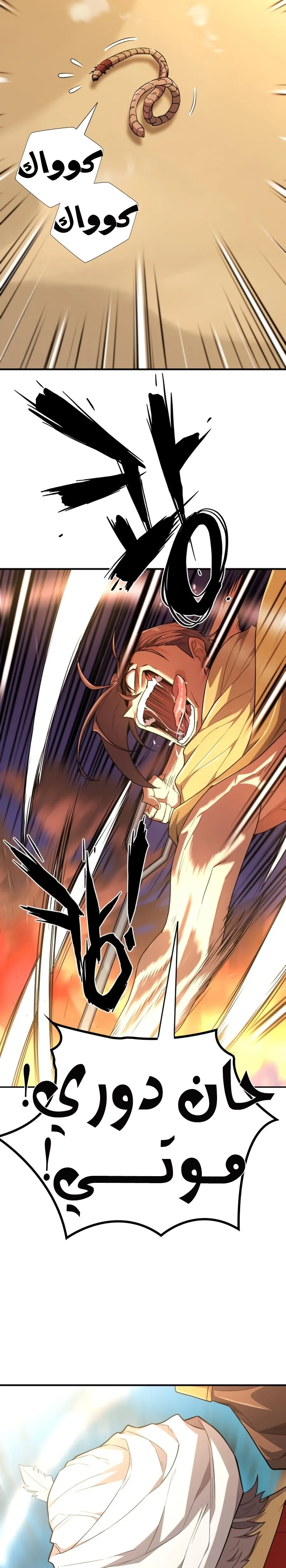 Read The World Best Engineer AR Manga Online
