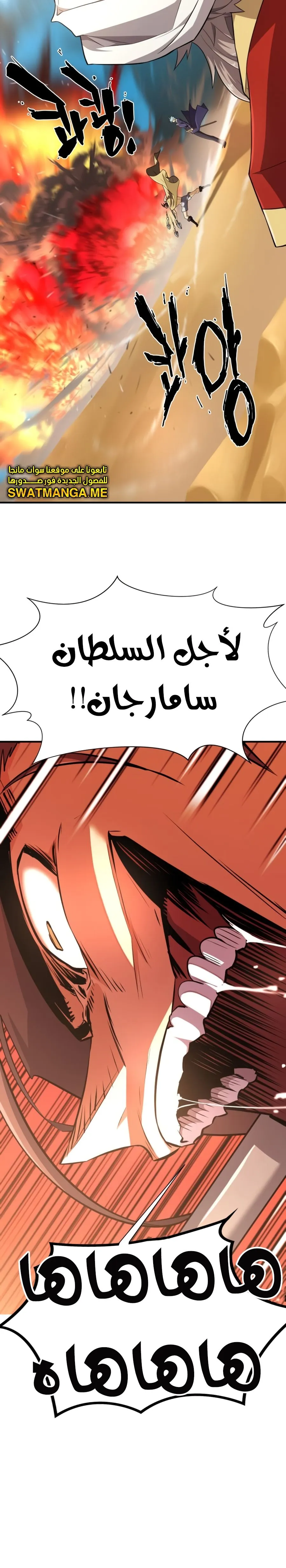 Read The World Best Engineer AR Manga Online