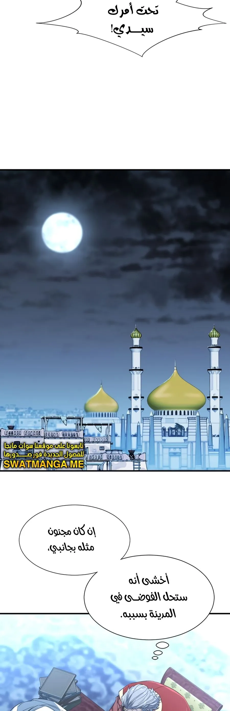 Read The World Best Engineer AR Manga Online