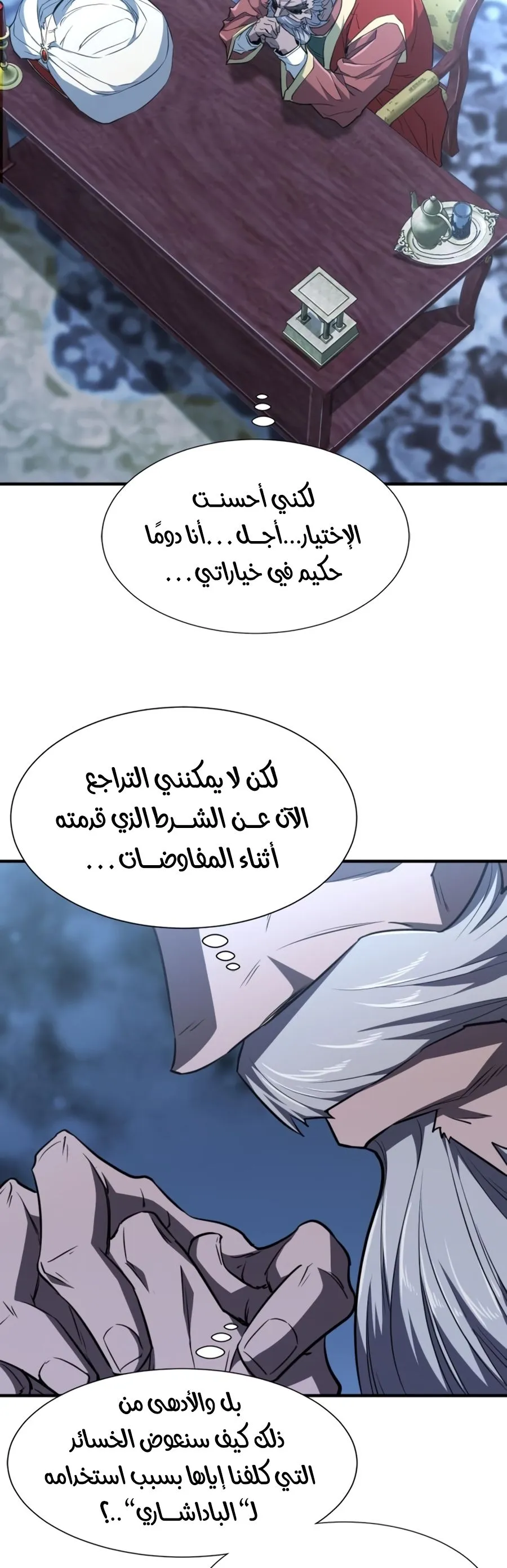 Read The World Best Engineer AR Manga Online