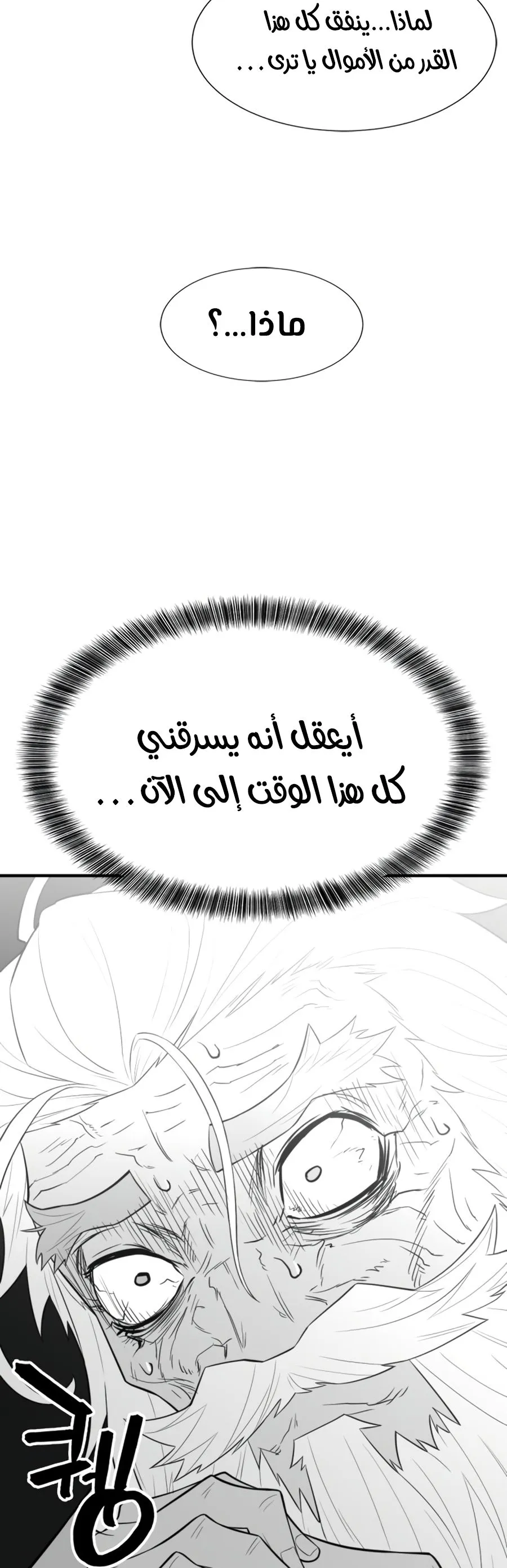 Read The World Best Engineer AR Manga Online