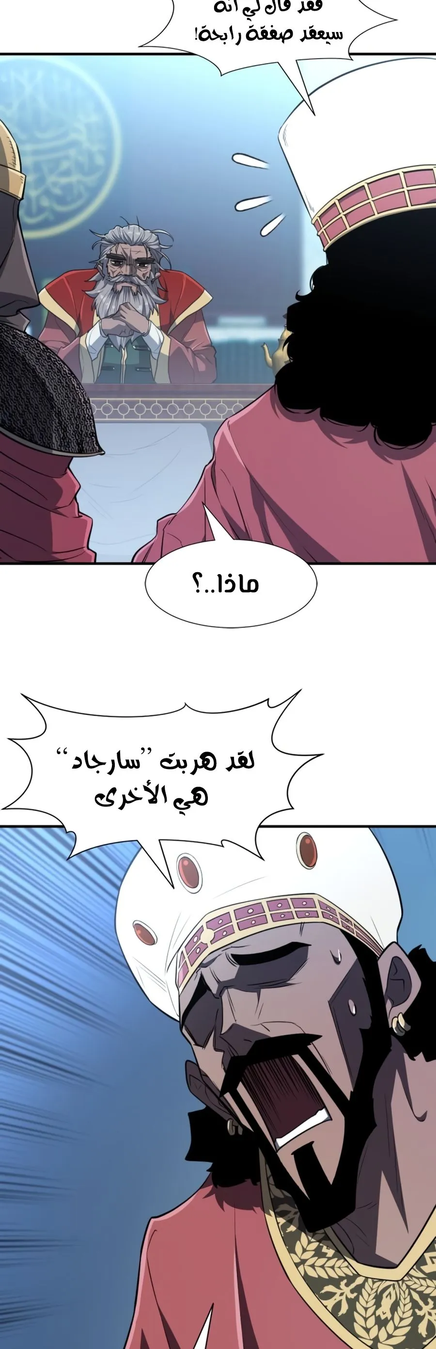 Read The World Best Engineer AR Manga Online
