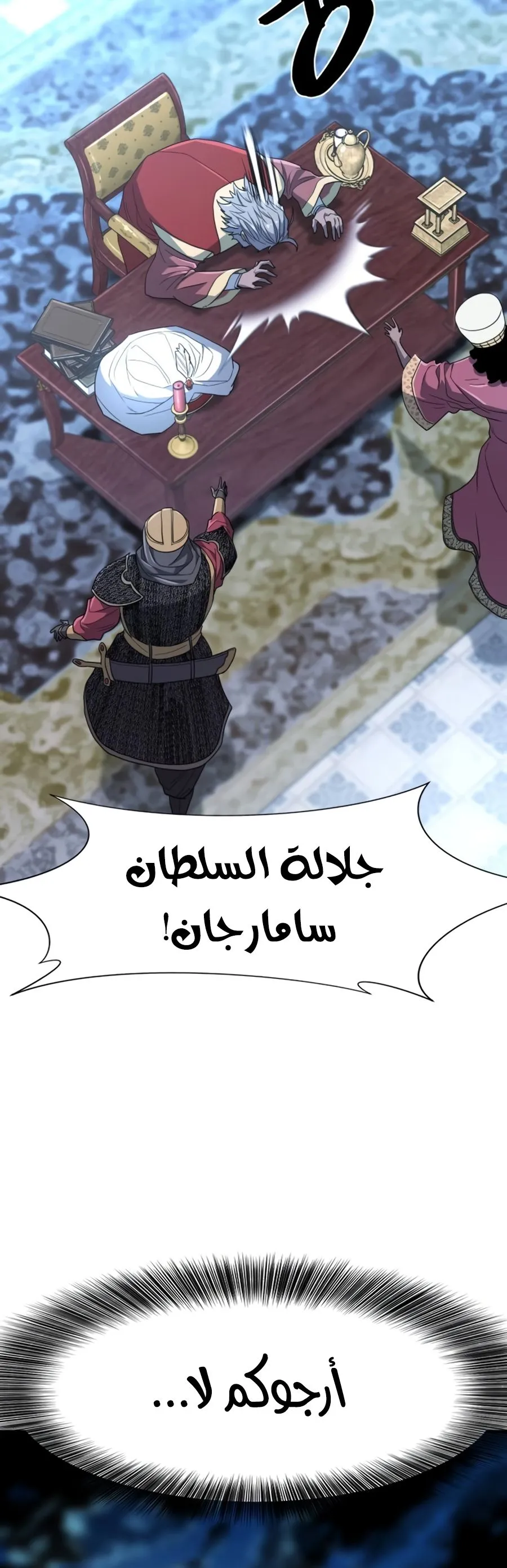 Read The World Best Engineer AR Manga Online