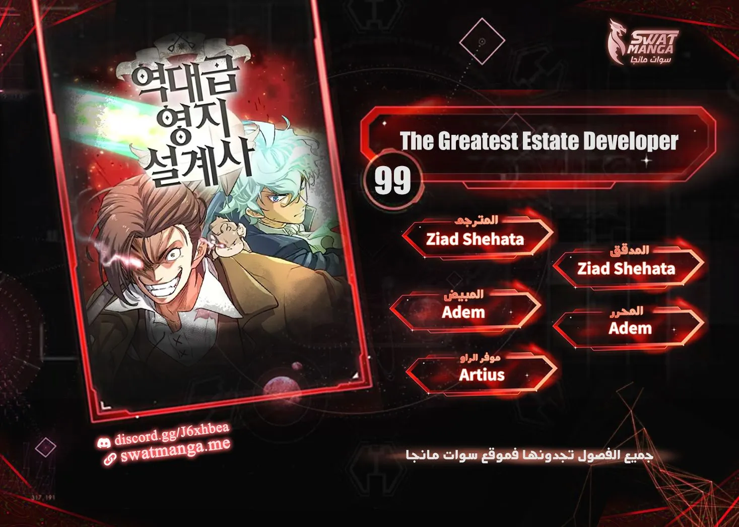 Read The World Best Engineer AR Manga Online