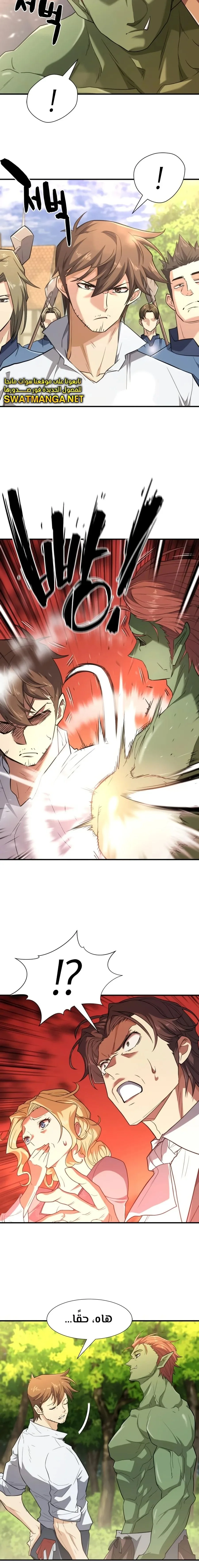 Read The World Best Engineer AR Manga Online
