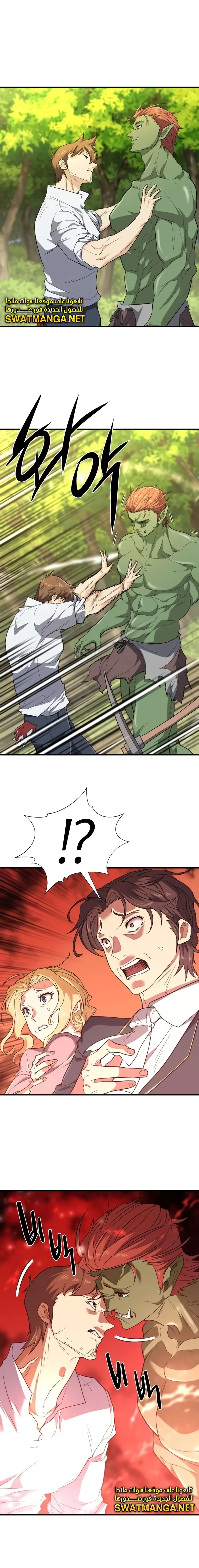 Read The World Best Engineer AR Manga Online