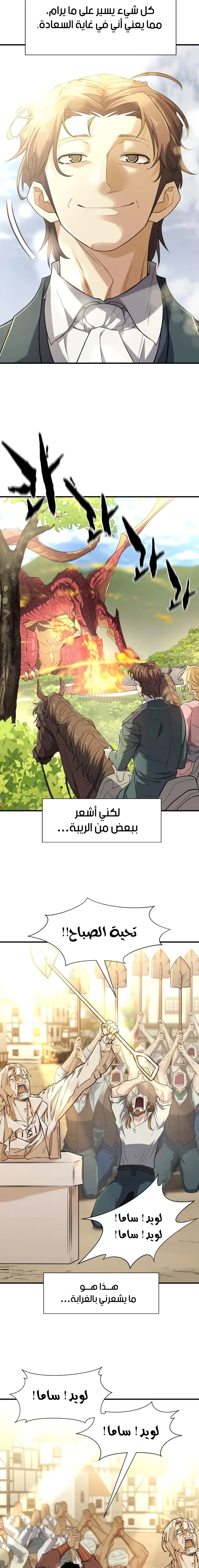 Read The World Best Engineer AR Manga Online