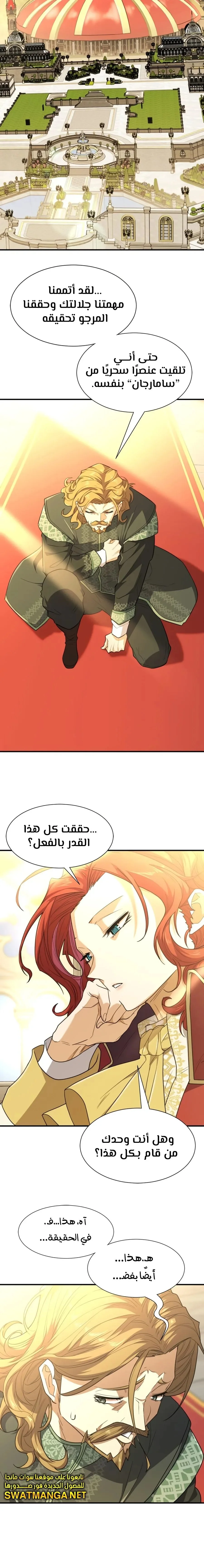 Read The World Best Engineer AR Manga Online