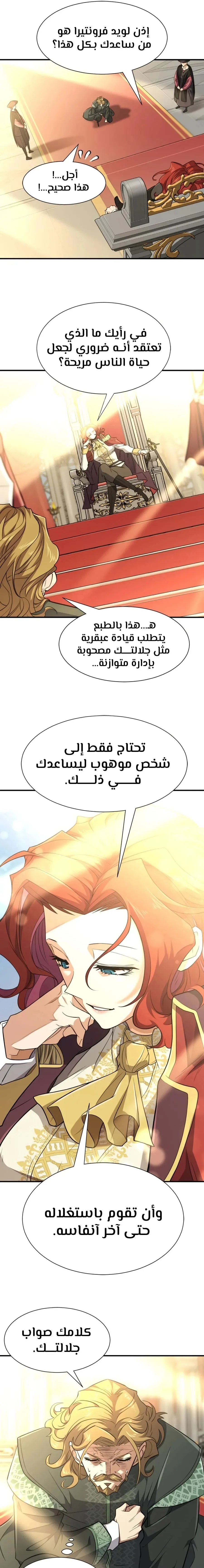 Read The World Best Engineer AR Manga Online
