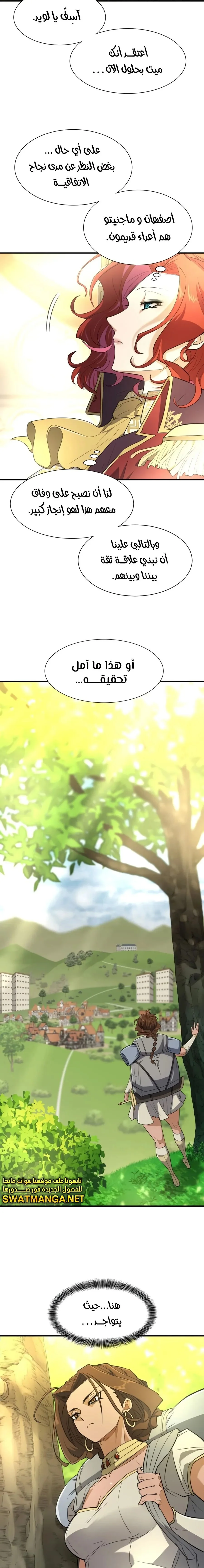 Read The World Best Engineer AR Manga Online