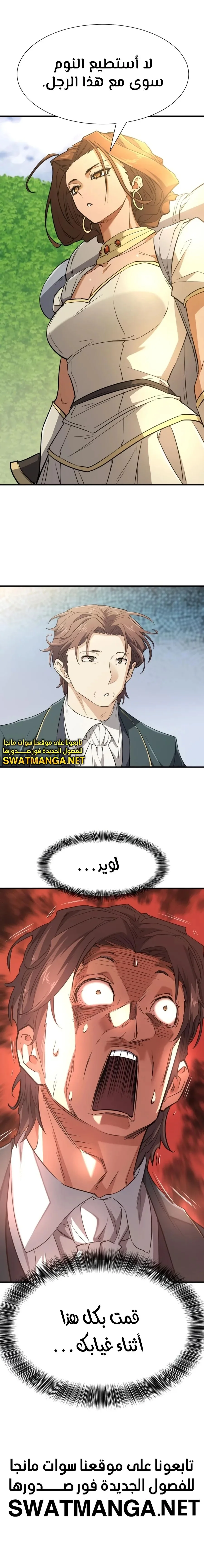 Read The World Best Engineer AR Manga Online