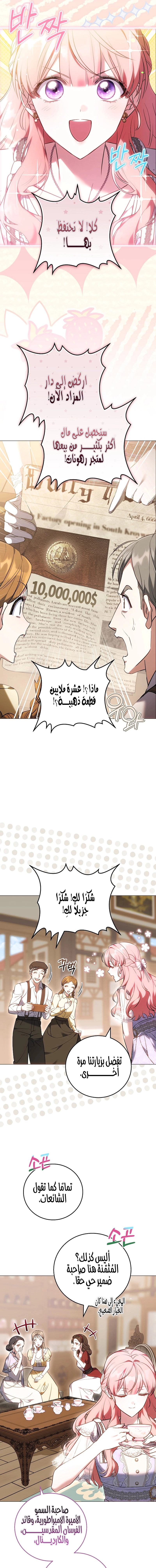 Read The Young Lady Only Accepts Authentics AR Manga Online