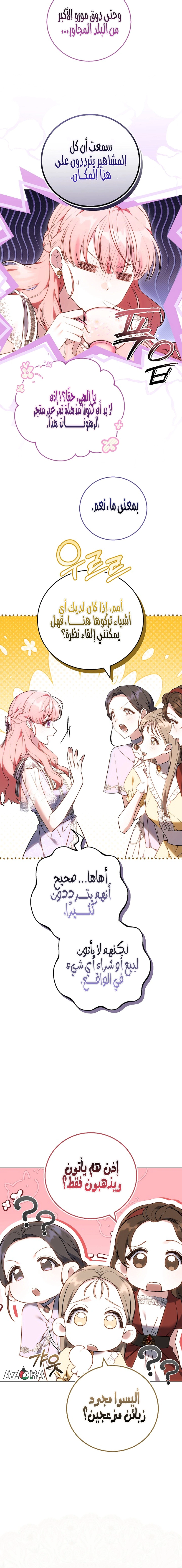 Read The Young Lady Only Accepts Authentics AR Manga Online