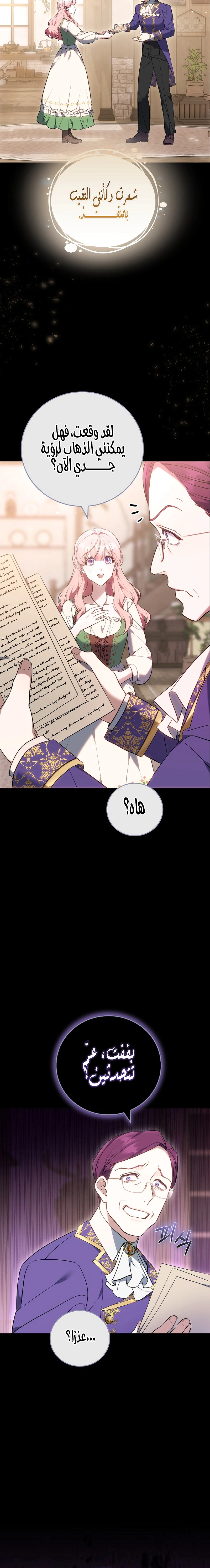 Read The Young Lady Only Accepts Authentics AR Manga Online