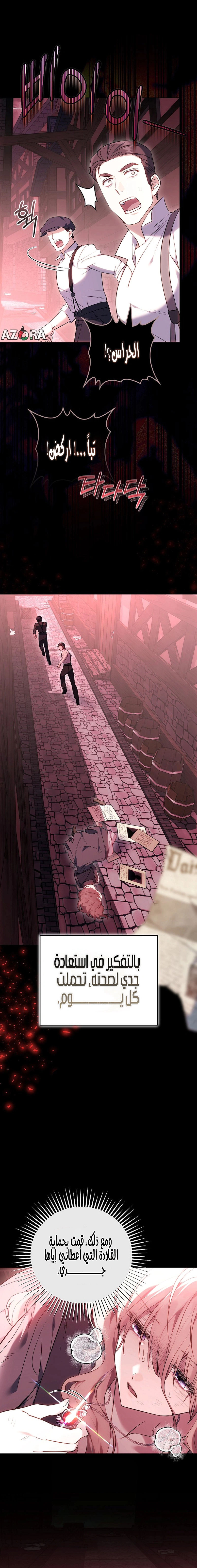 Read The Young Lady Only Accepts Authentics AR Manga Online