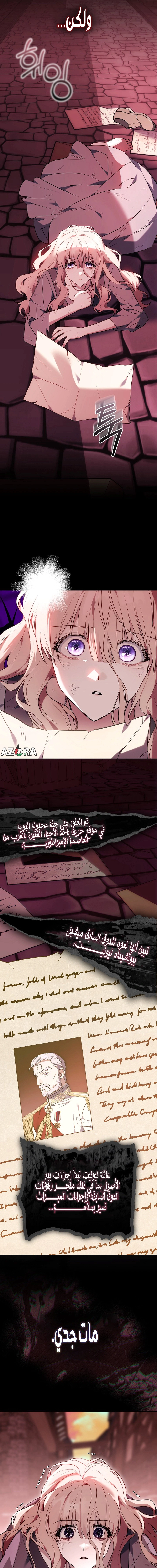 Read The Young Lady Only Accepts Authentics AR Manga Online