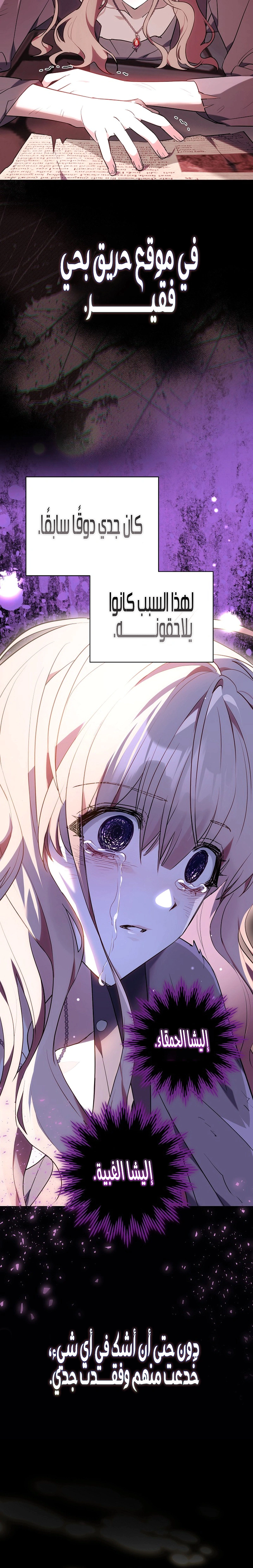 Read The Young Lady Only Accepts Authentics AR Manga Online