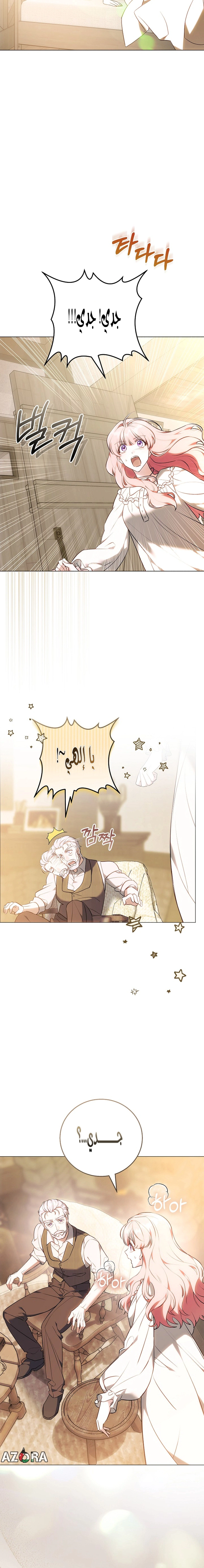 Read The Young Lady Only Accepts Authentics AR Manga Online