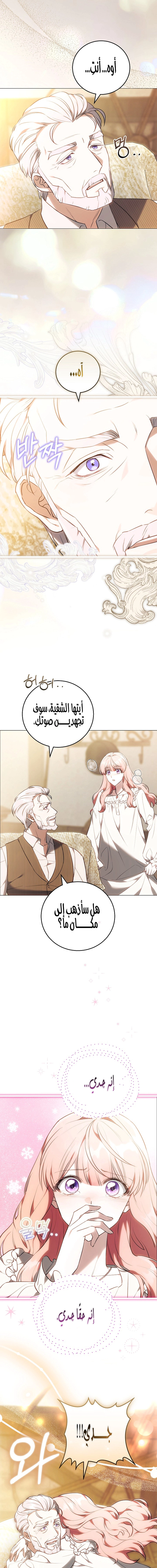 Read The Young Lady Only Accepts Authentics AR Manga Online