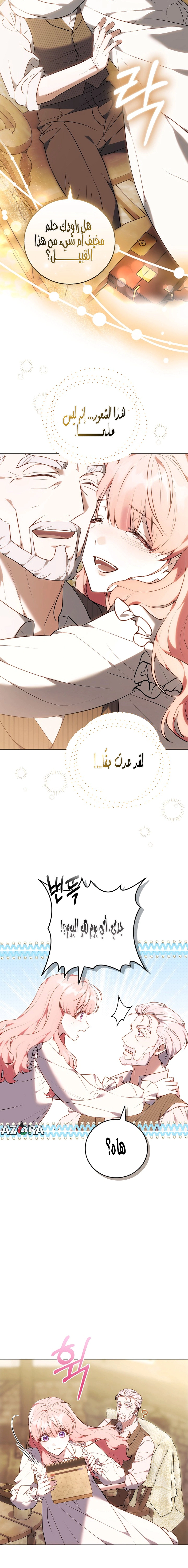 Read The Young Lady Only Accepts Authentics AR Manga Online