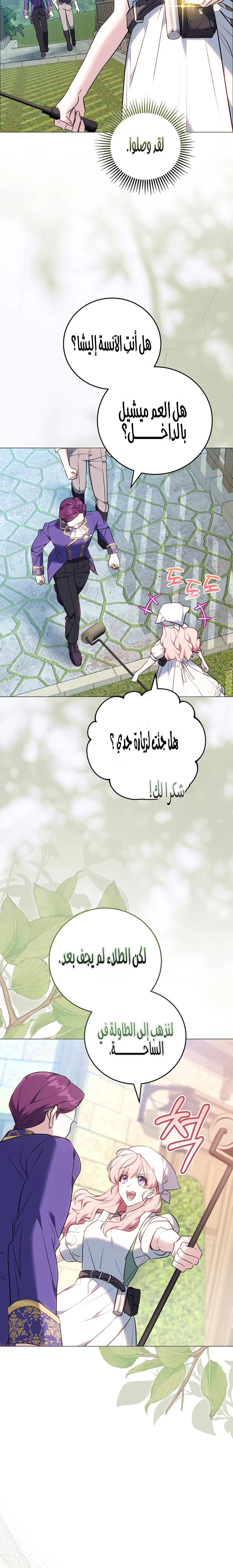 Read The Young Lady Only Accepts Authentics AR Manga Online