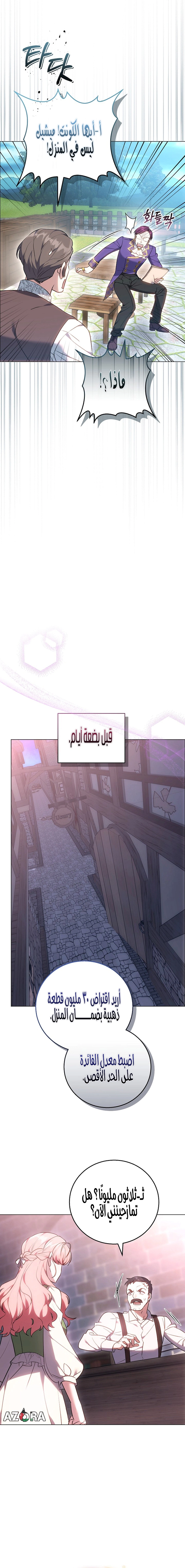 Read The Young Lady Only Accepts Authentics AR Manga Online