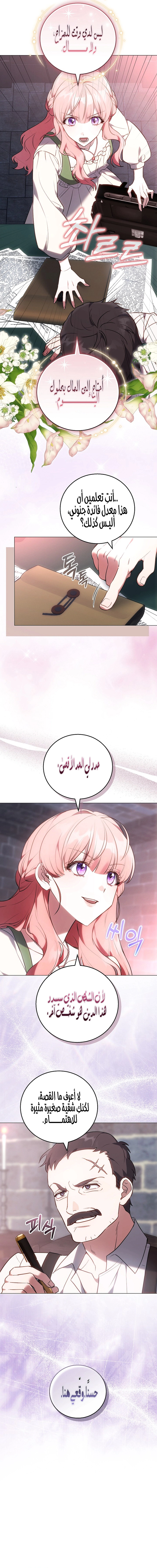Read The Young Lady Only Accepts Authentics AR Manga Online