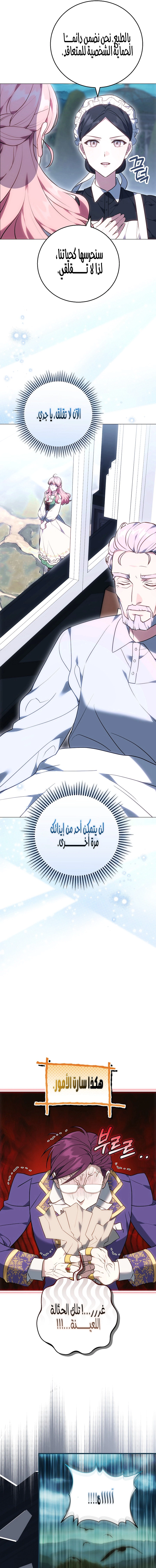 Read The Young Lady Only Accepts Authentics AR Manga Online