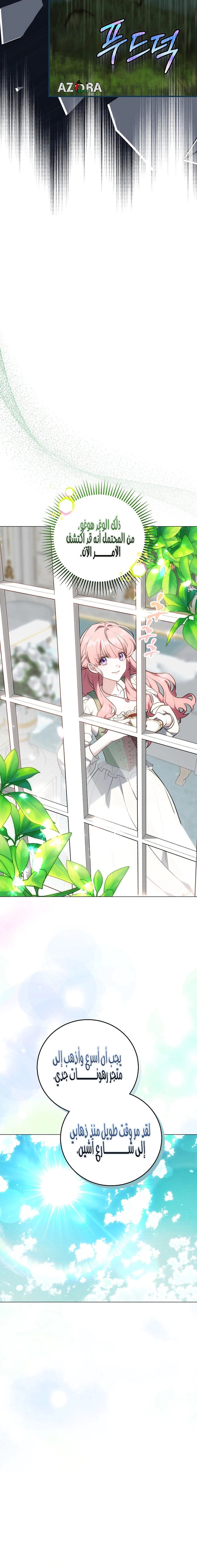 Read The Young Lady Only Accepts Authentics AR Manga Online