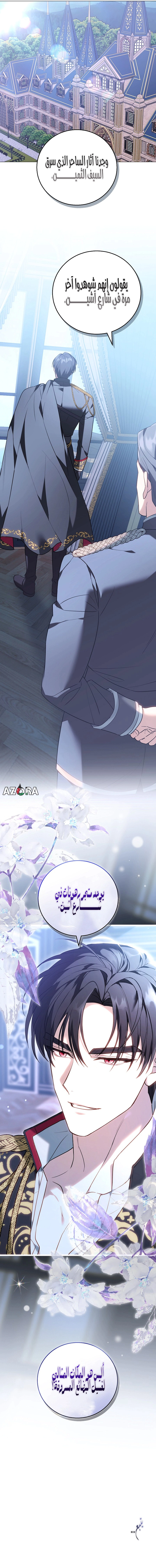 Read The Young Lady Only Accepts Authentics AR Manga Online
