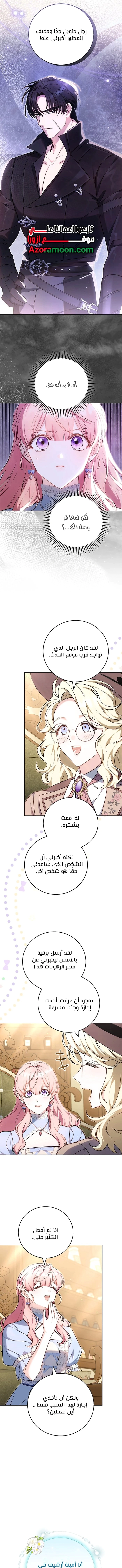 Read The Young Lady Only Accepts Authentics AR Manga Online