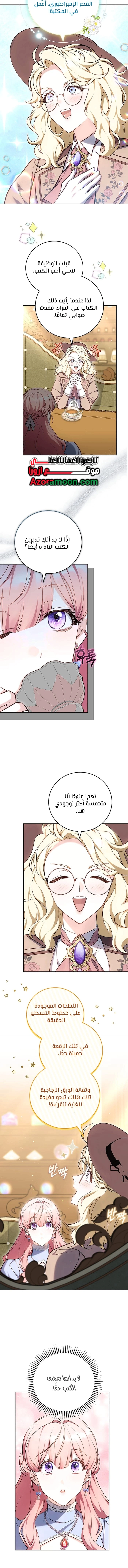 Read The Young Lady Only Accepts Authentics AR Manga Online