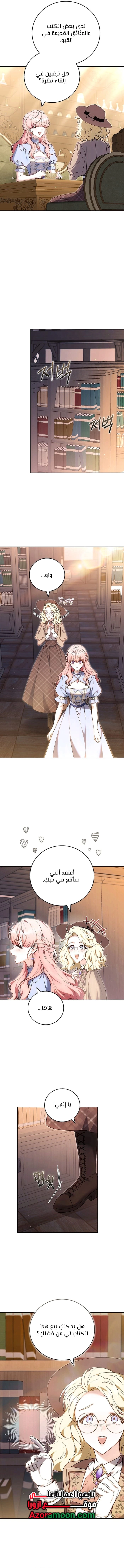Read The Young Lady Only Accepts Authentics AR Manga Online