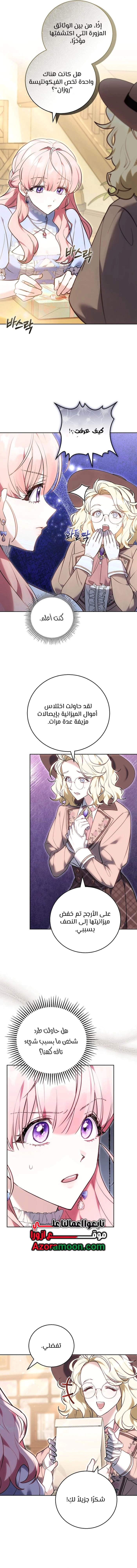 Read The Young Lady Only Accepts Authentics AR Manga Online