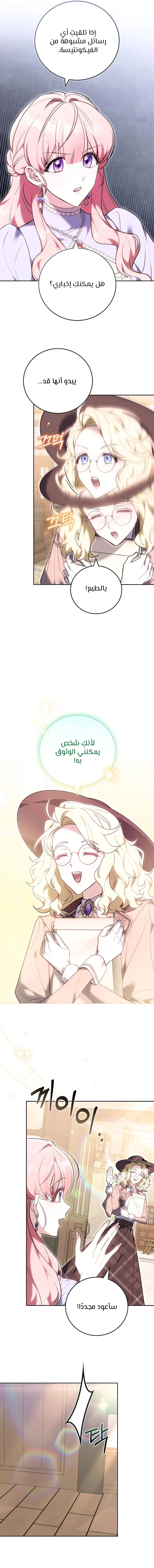 Read The Young Lady Only Accepts Authentics AR Manga Online