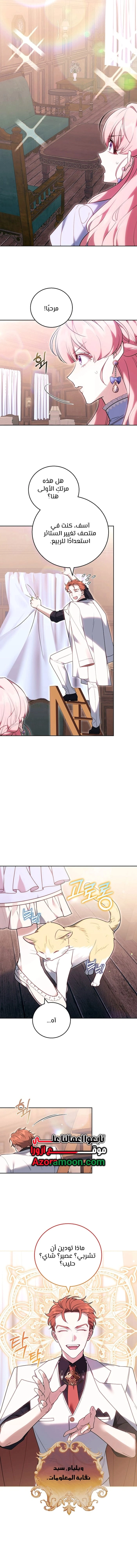 Read The Young Lady Only Accepts Authentics AR Manga Online