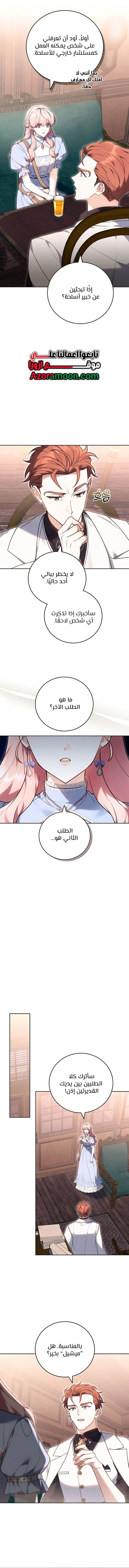 Read The Young Lady Only Accepts Authentics AR Manga Online