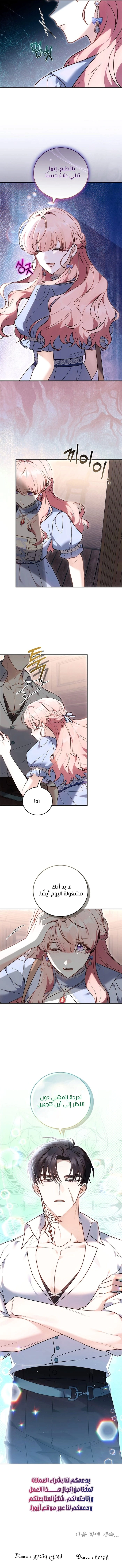 Read The Young Lady Only Accepts Authentics AR Manga Online