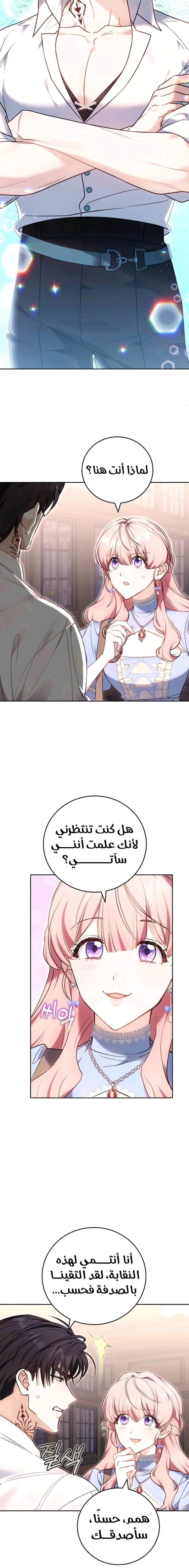 Read The Young Lady Only Accepts Authentics AR Manga Online