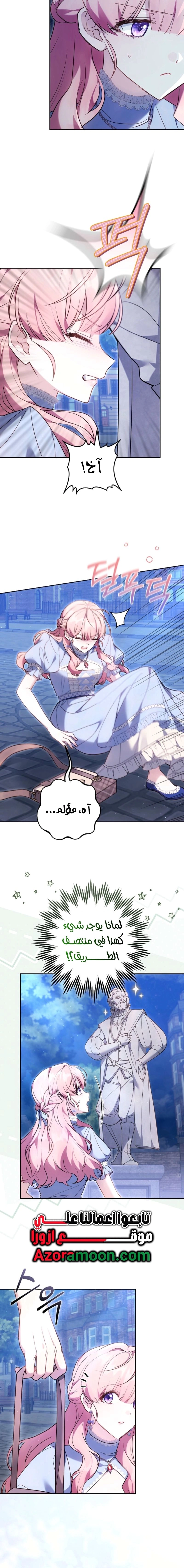 Read The Young Lady Only Accepts Authentics AR Manga Online