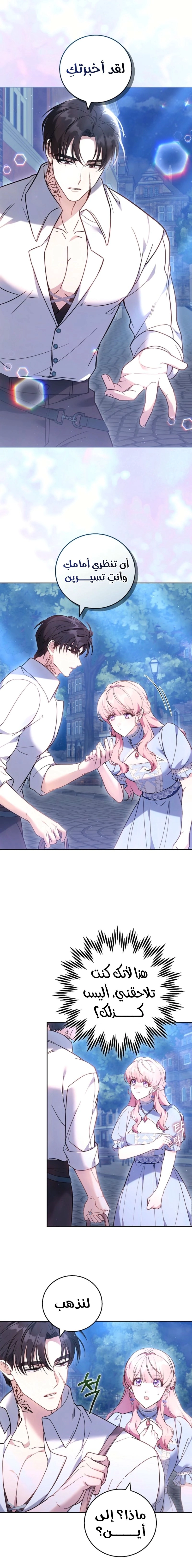 Read The Young Lady Only Accepts Authentics AR Manga Online