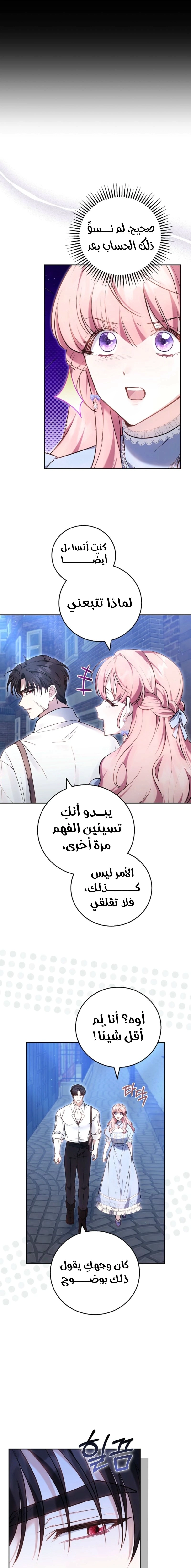 Read The Young Lady Only Accepts Authentics AR Manga Online