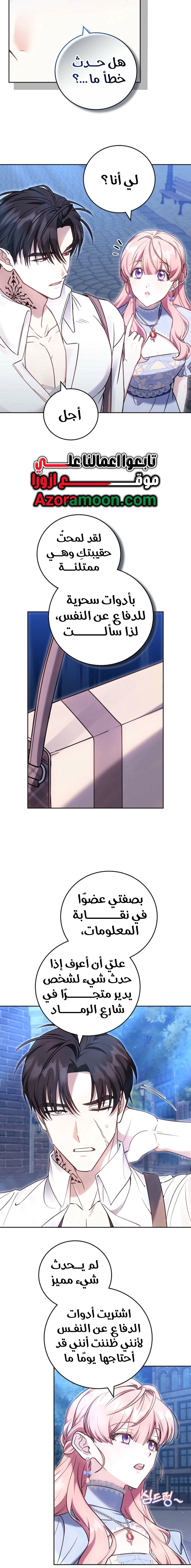 Read The Young Lady Only Accepts Authentics AR Manga Online