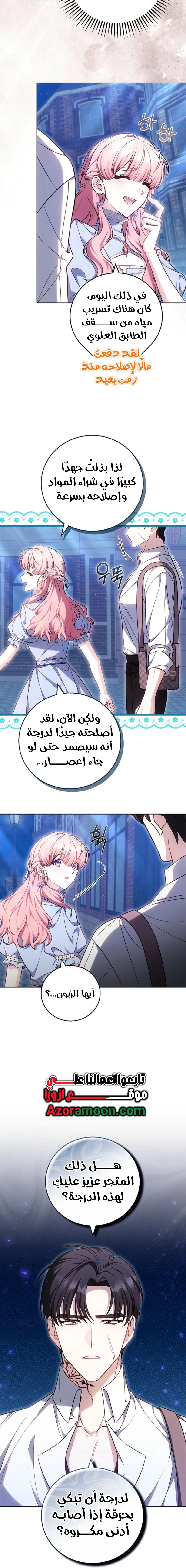 Read The Young Lady Only Accepts Authentics AR Manga Online