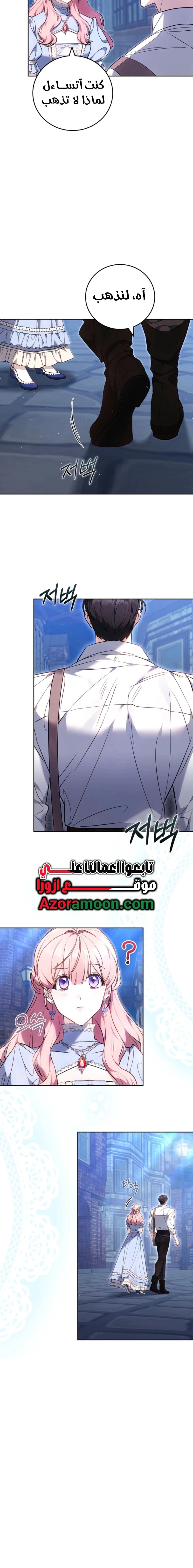 Read The Young Lady Only Accepts Authentics AR Manga Online